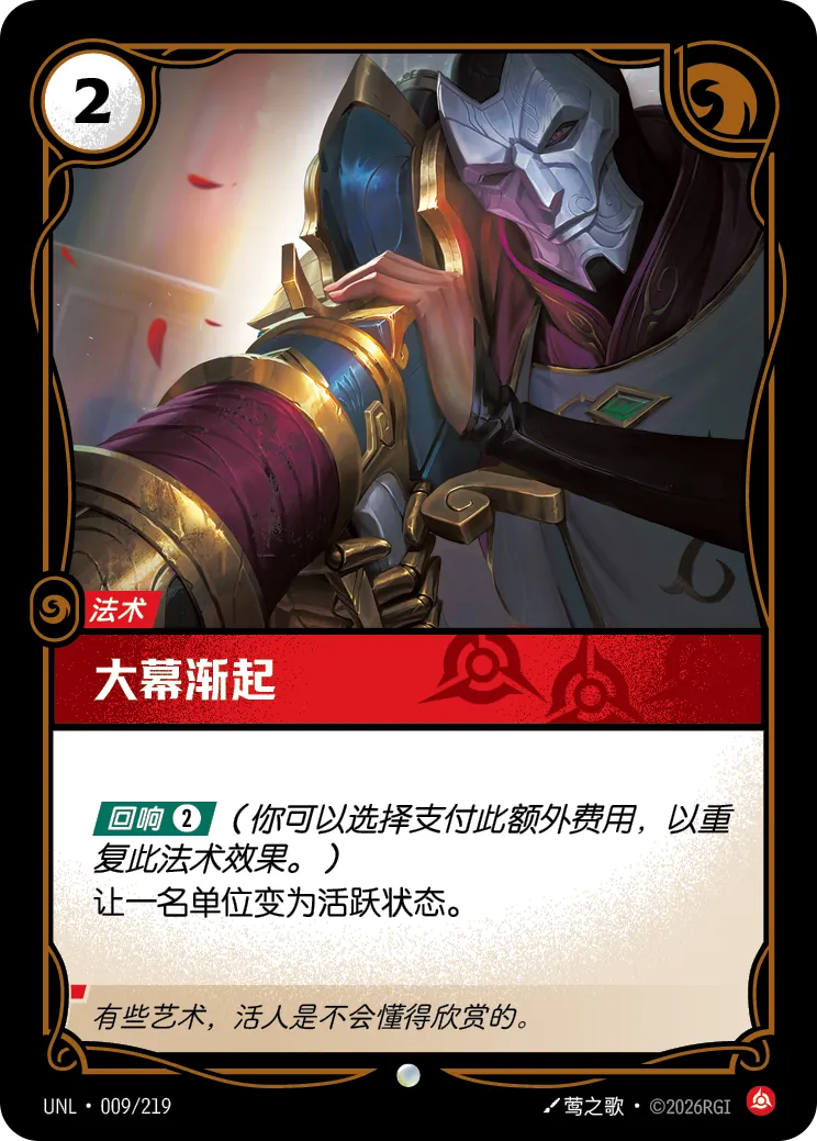 Upstage Comedy UNL 009/219 Chinese Version