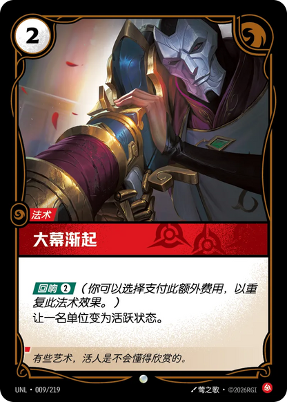 Upstage Comedy UNL 009/219 Chinese Version