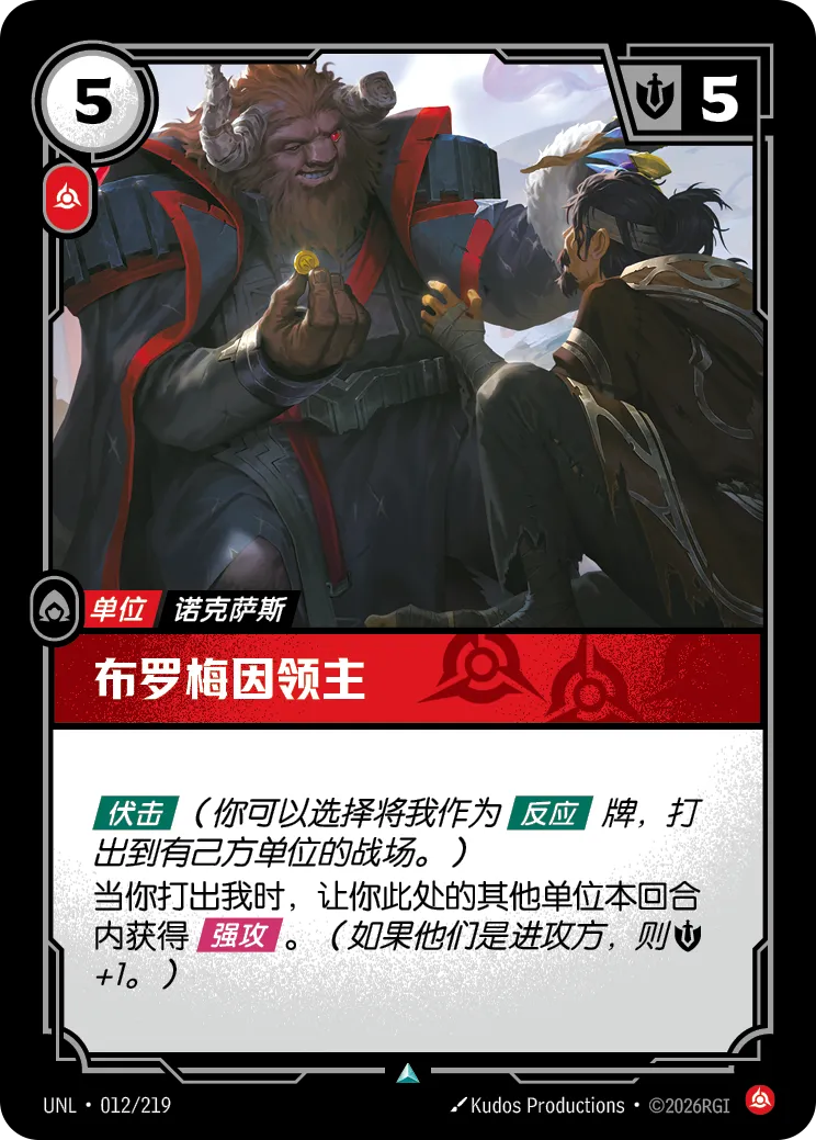 Lord Broadmane UNL 012/219 Chinese Version