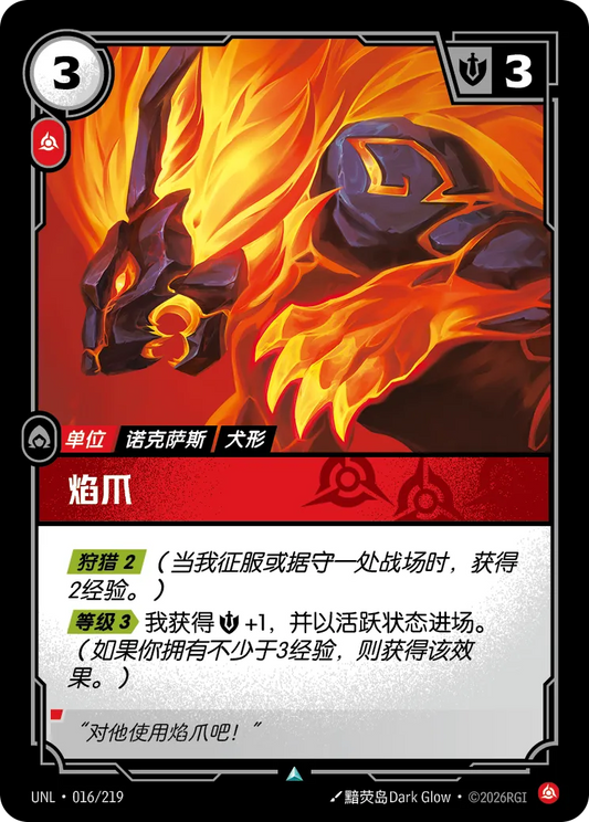 Scorchclaw UNL 016/219 Chinese Version