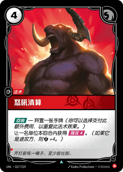 Square Up UNL 017/219 Chinese Version