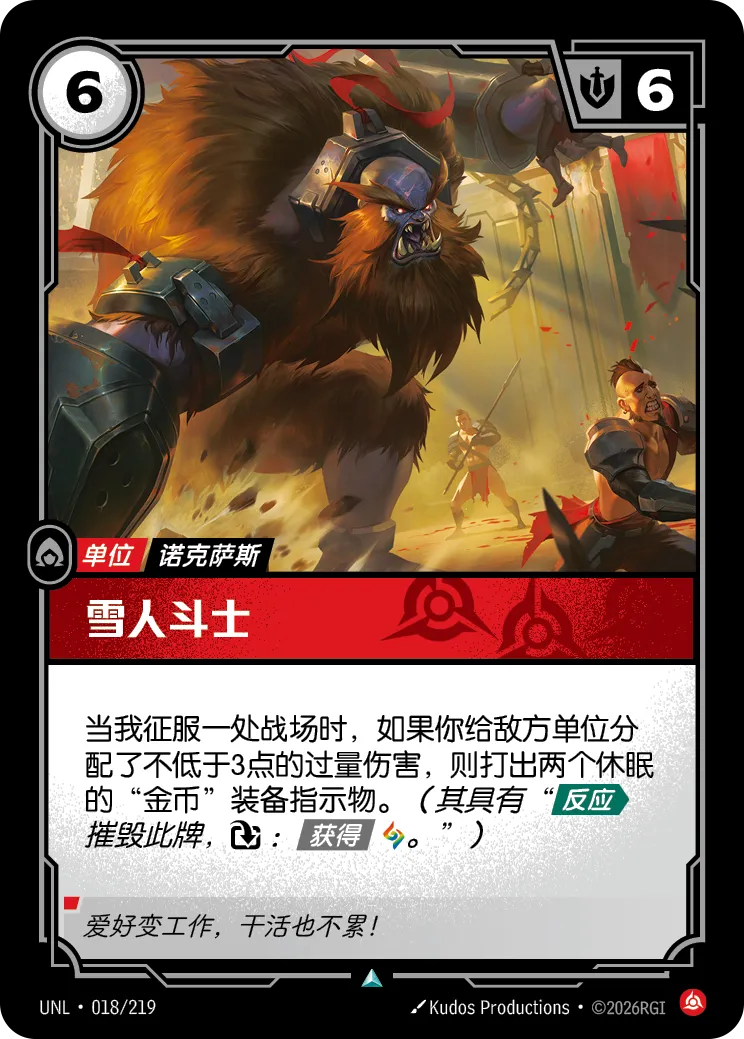 Yeti Brawler UNL 018/219 Chinese Version