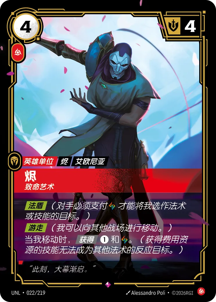 Jhin - Murderous Artist UNL 022/219 Chinese Version