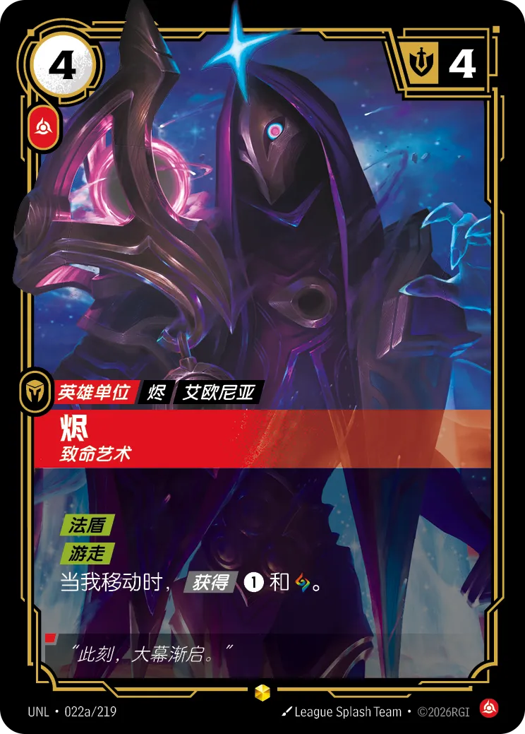 Jhin - Murderous Artist UNL 022a/219 Alt Art Chinese Version