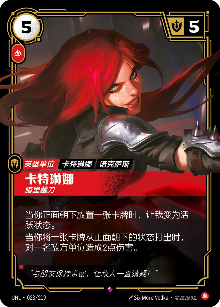 Katarina - Reckless UNL 023/219 Chinese Version