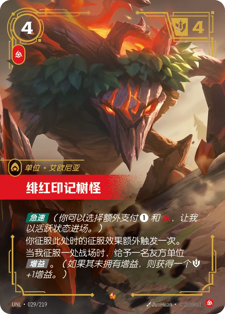 Red Brambleback UNL 029/219 Chinese Version