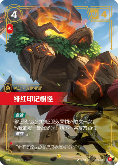 Red Brambleback UNL 029a/219 Alt Art Chinese Version