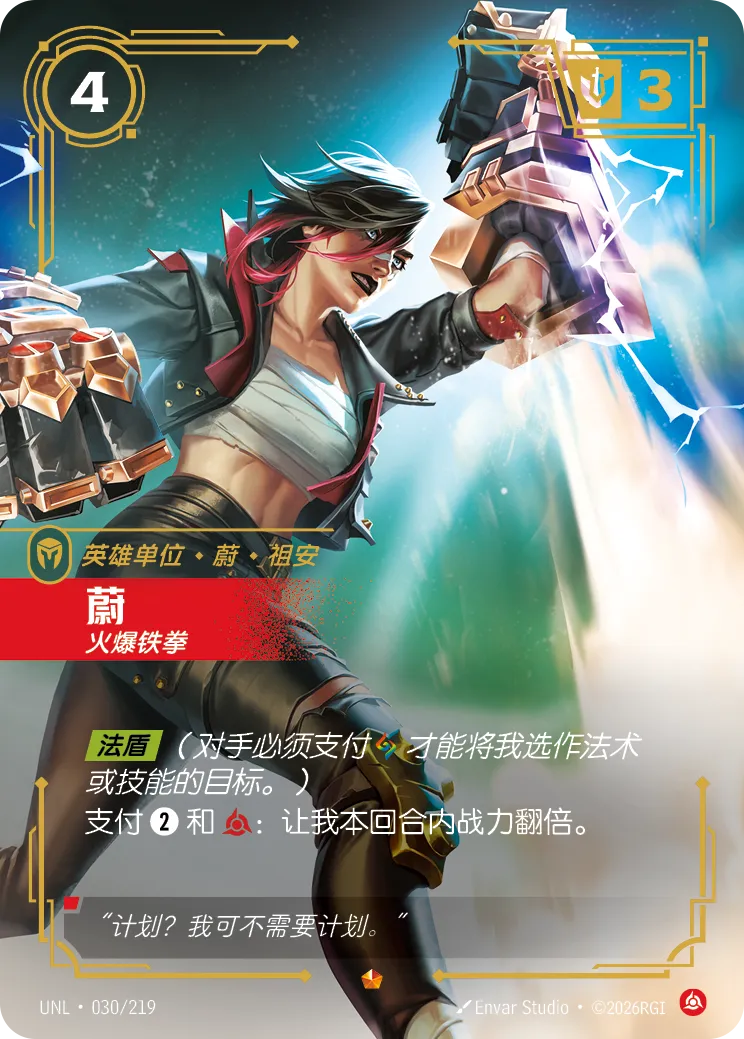 Vi - Hotheaded UNL 030/219 Chinese Version