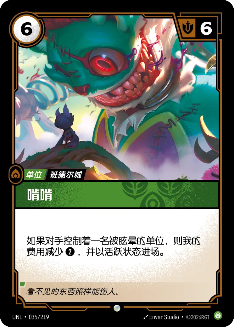 Monch UNL 035/219 Chinese Version