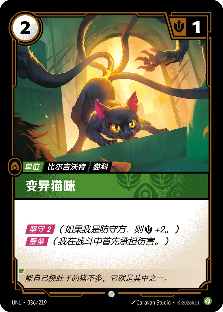 Mutated Mouser UNL 036/219 Chinese Version