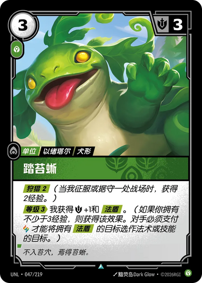 Mosstomper UNL 047/219 Chinese Version
