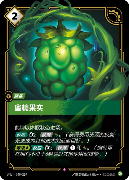 Honeyfruit UNL 049/219 Chinese Version