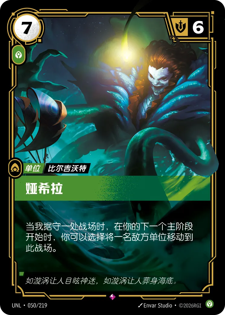 Iascylla UNL 050/219 Chinese Version