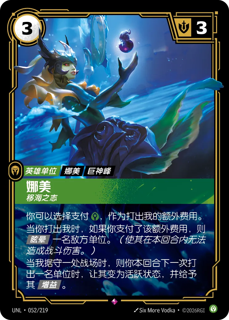 Nami - Headstrong UNL 052/219 Chinese Version