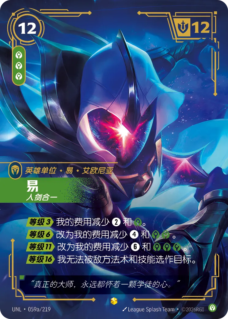 Master Yi - Unstoppable UNL 059a/219 Alt Art Chinese Version