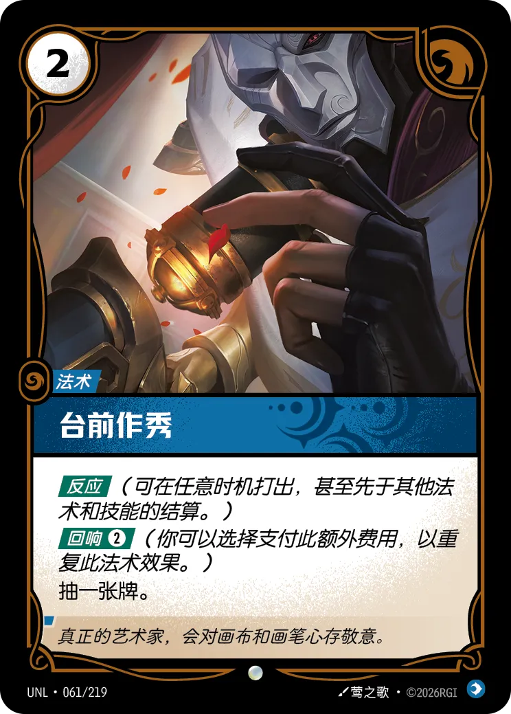 Downstage Dramatics UNL 061/219 Chinese Version