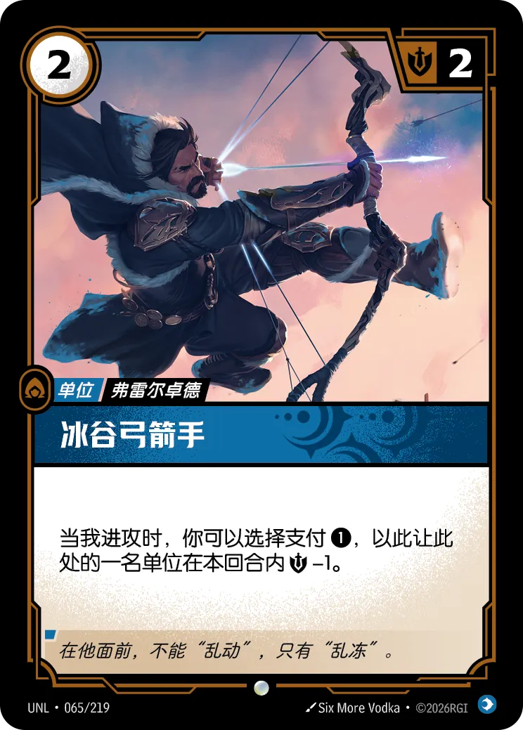 Icevale Archer UNL 065/219 Chinese Version