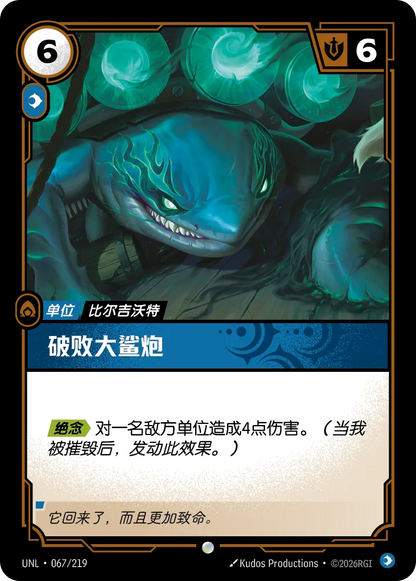 Ruined Rex UNL 067/219 Chinese Version