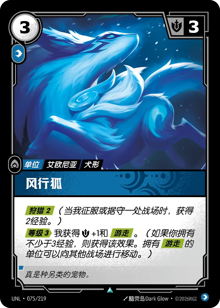 Gustwalker UNL 075/219 Chinese Version