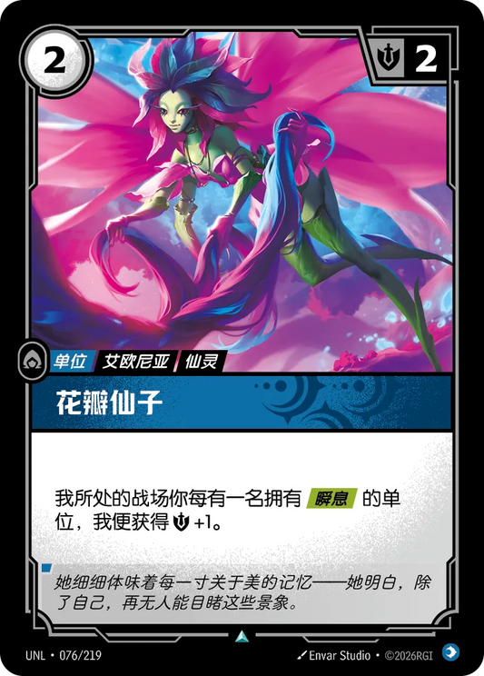 Petal Pixie UNL 076/219 Chinese Version