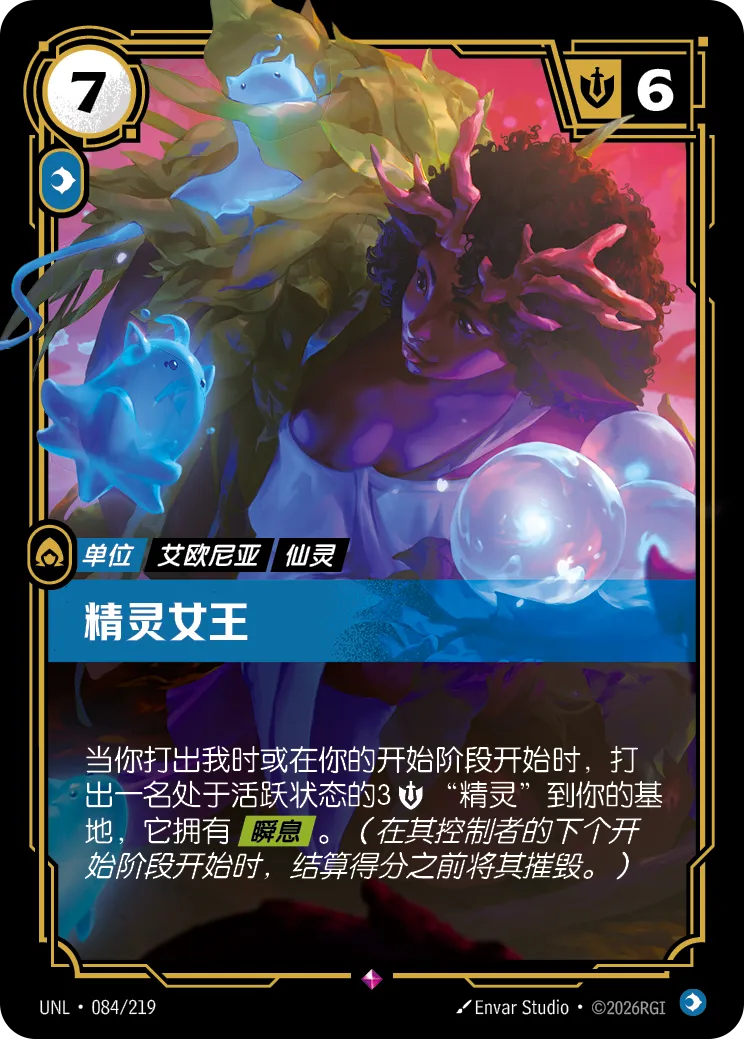 Sprite Queen UNL 084/219 Chinese Version