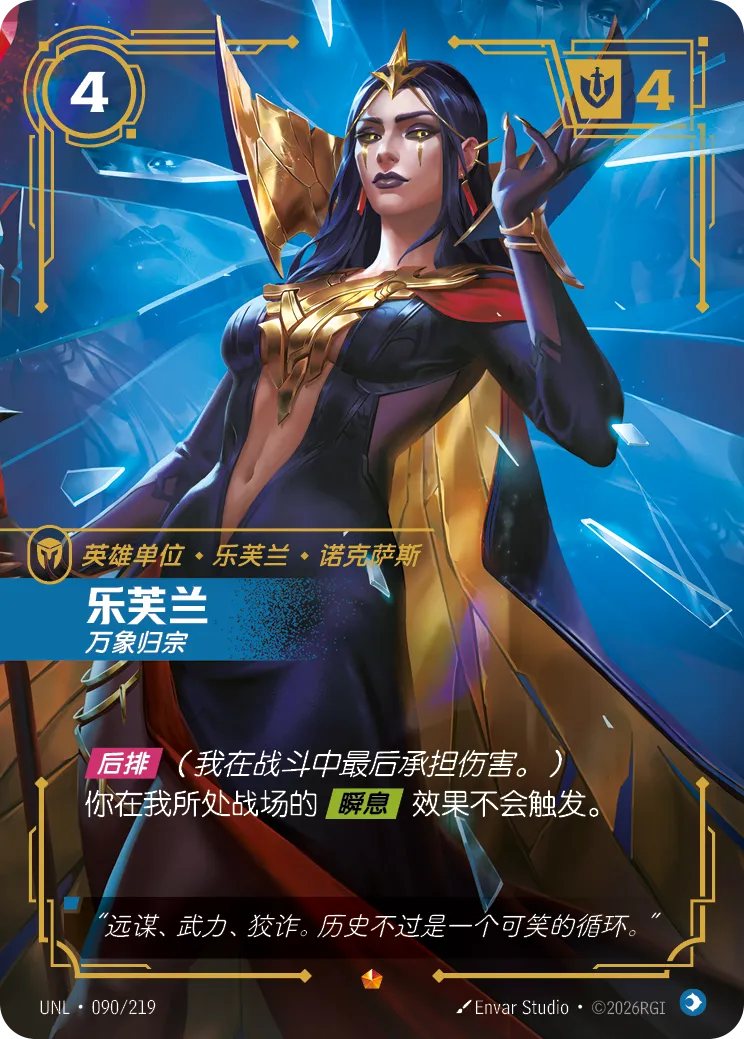 LeBlanc - Everywhere At Once UNL 090/219 Chinese Version