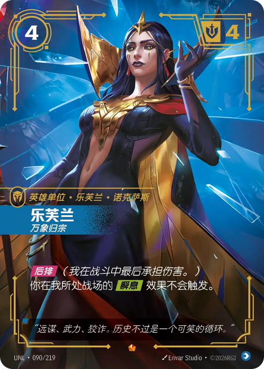 LeBlanc - Everywhere At Once UNL 090/219 Chinese Version