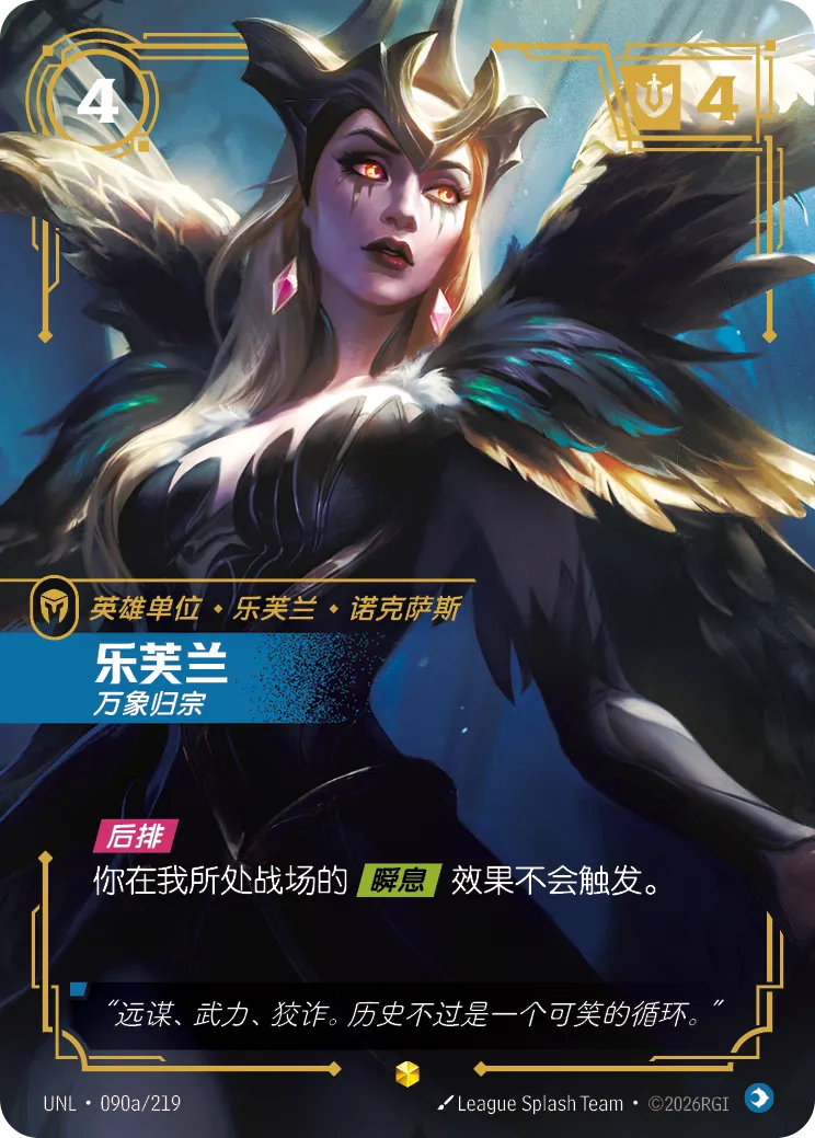 LeBlanc - Everywhere At Once UNL 090a/219 Chinese Version
