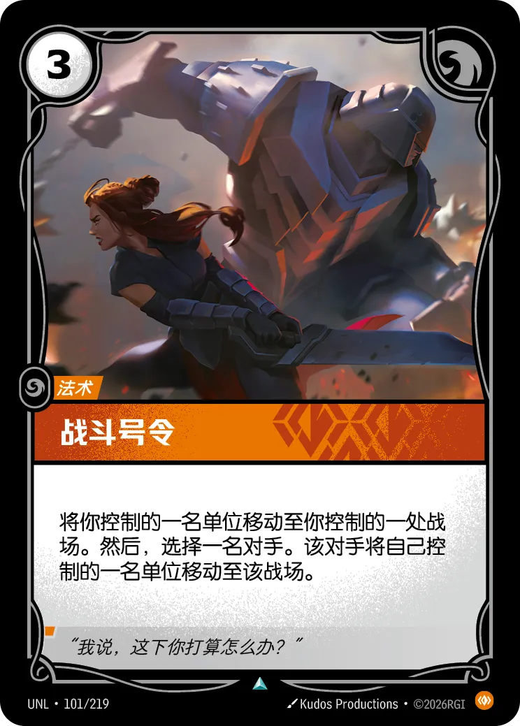 Call to Battle UNL 101/219 Chinese Version