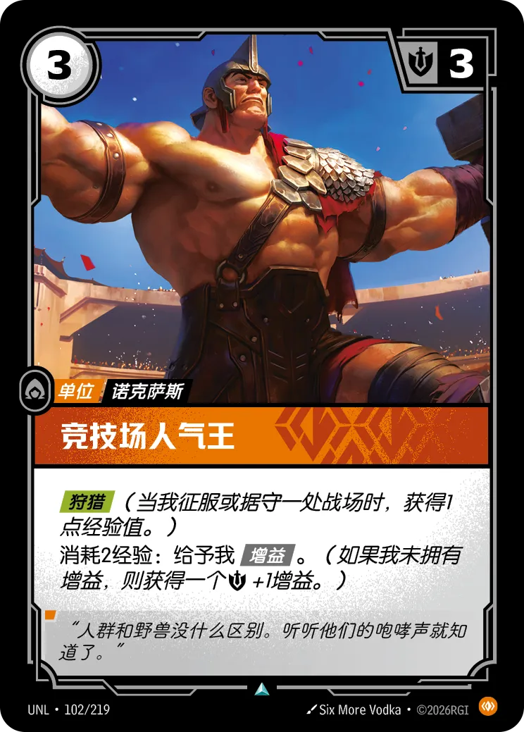 Crowd Favorite UNL 102/219 Chinese Version