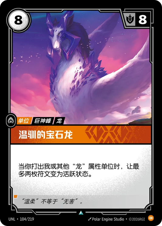Gentle Gemdragon UNL 104/219 Chinese Version