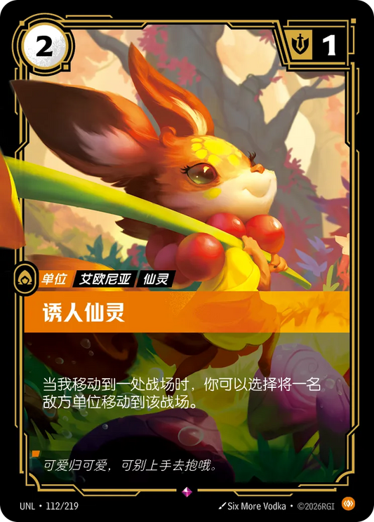 Irresistible Faefolk UNL 112/219 Chinese Version