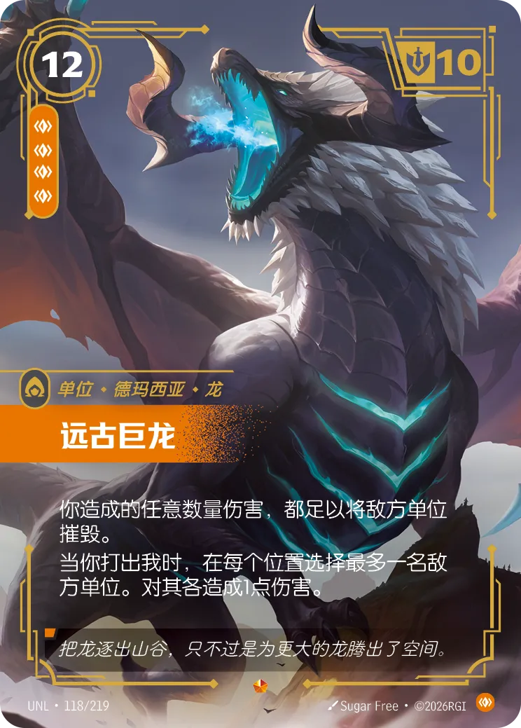 Elder Dragon UNL 118/219 Chinese Version