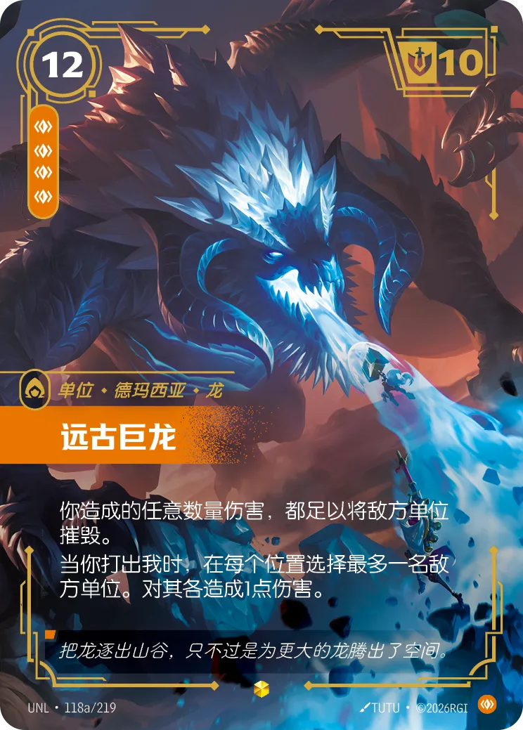 Elder Dragon UNL 118a/219 Chinese Version