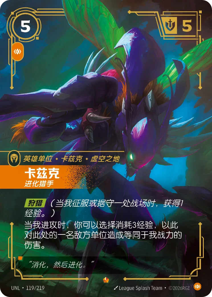 Kha'Zix - Evolving Hunter UNL 119/219 Chinese Version