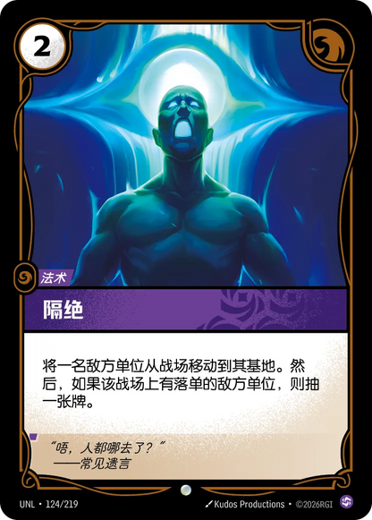 Isolate UNL 124/219 Chinese Version