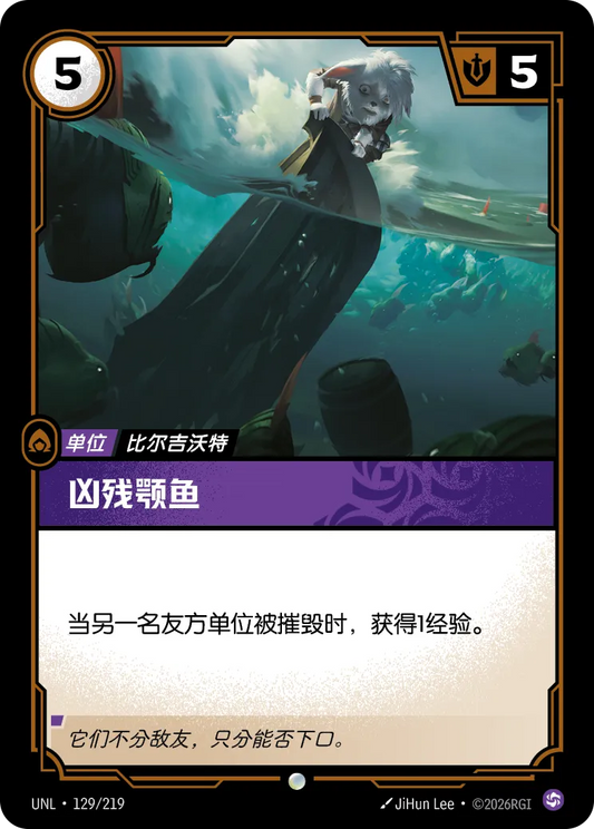 Vicious Snapjaws UNL 129/219 Chinese Version