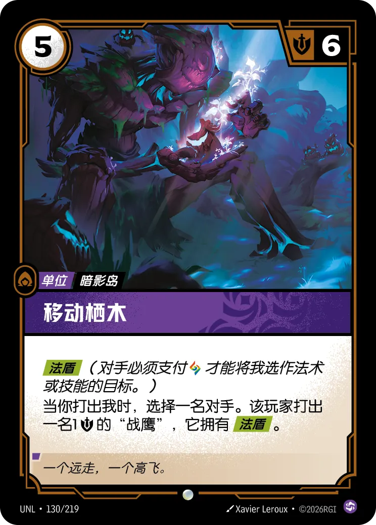Walking Roost UNL 130/219 Chinese Version