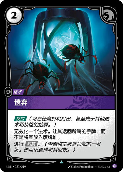Abandon UNL 131/219 Chinese Version