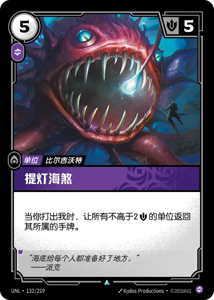 Angler Beast UNL 132/219 Chinese Version
