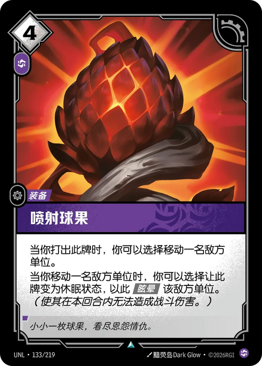 Blast Cone UNL 133/219 Chinese Version
