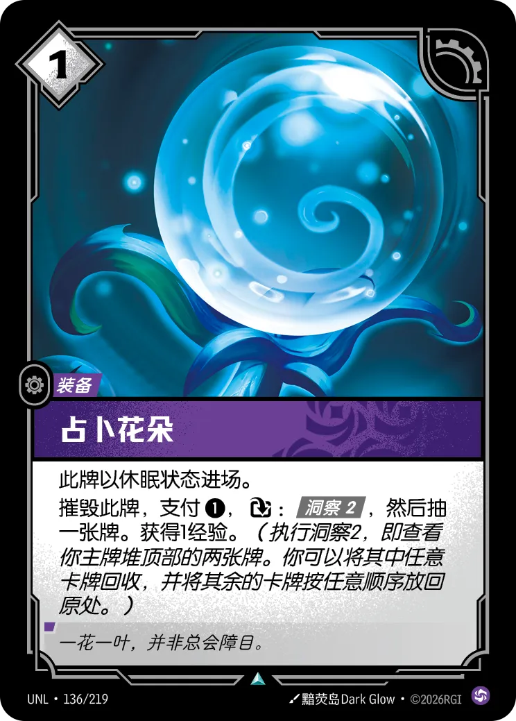 Scryer's Bloom UNL 136/219 Chinese Version