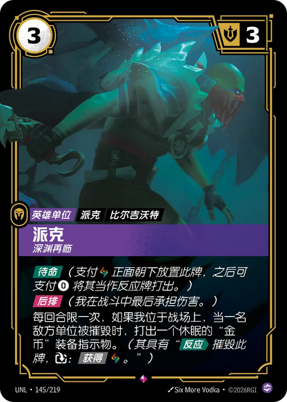 Pyke - Returned UNL 145/219 Chinese Version