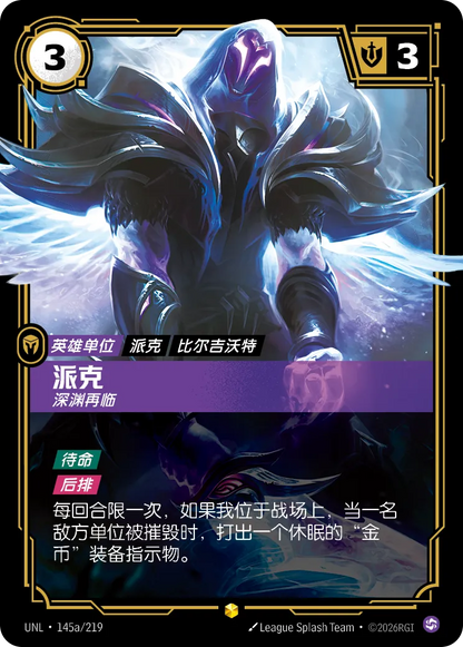 Pyke - Returned UNL 145a/219 Chinese Version