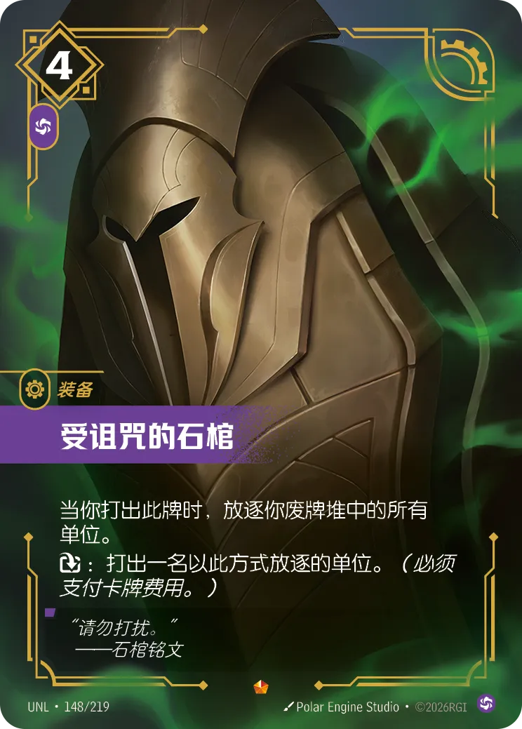 Cursed Sarcophagus UNL 148/219 Chinese Version