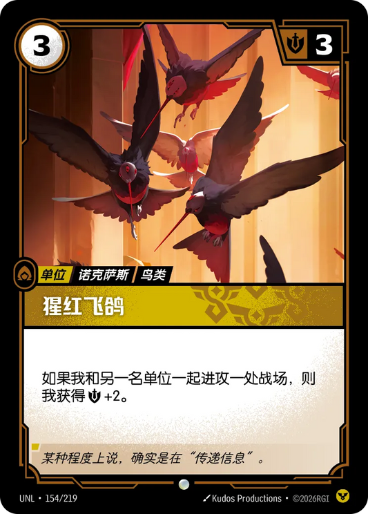 Crimson Pigeons UNL 154/219 Chinese Version