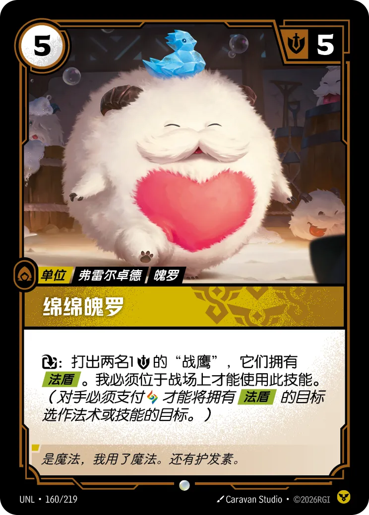 Ultrasoft Poro UNL 160/219 Chinese Version