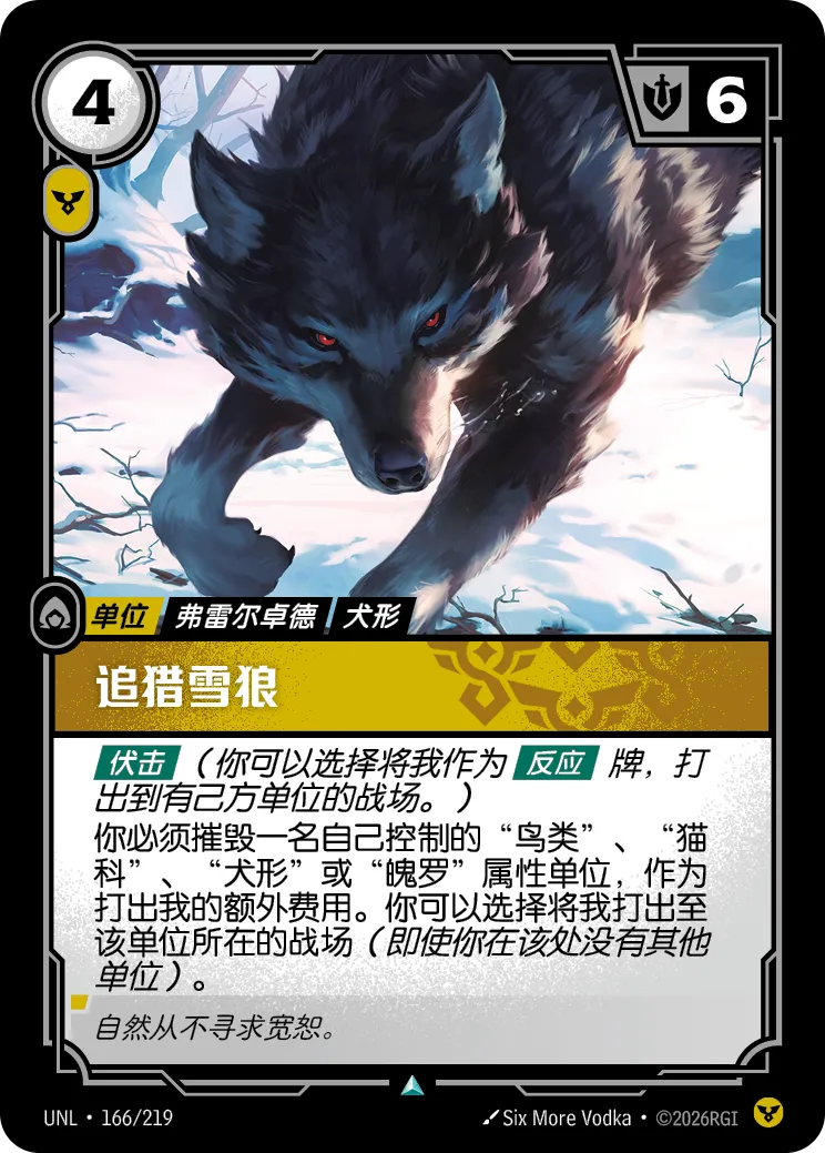Stalking Wolf UNL 166/219 Chinese Version