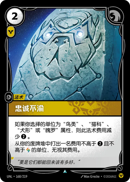 Undying Loyalty UNL 168/219 Chinese Version