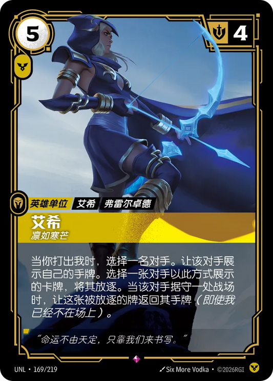 Ashe - Focused UNL 169/219 Chinese Version